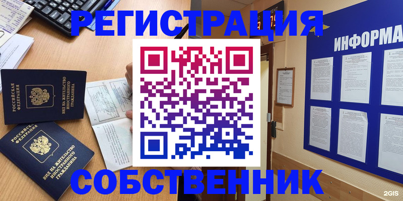 временная регистрация для всех в Хасавюрте