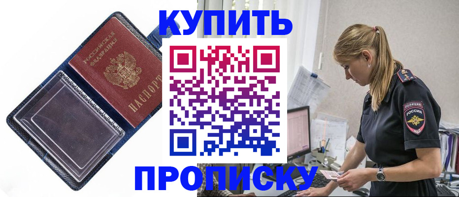 временная регистрация надежно в Хасавюрте