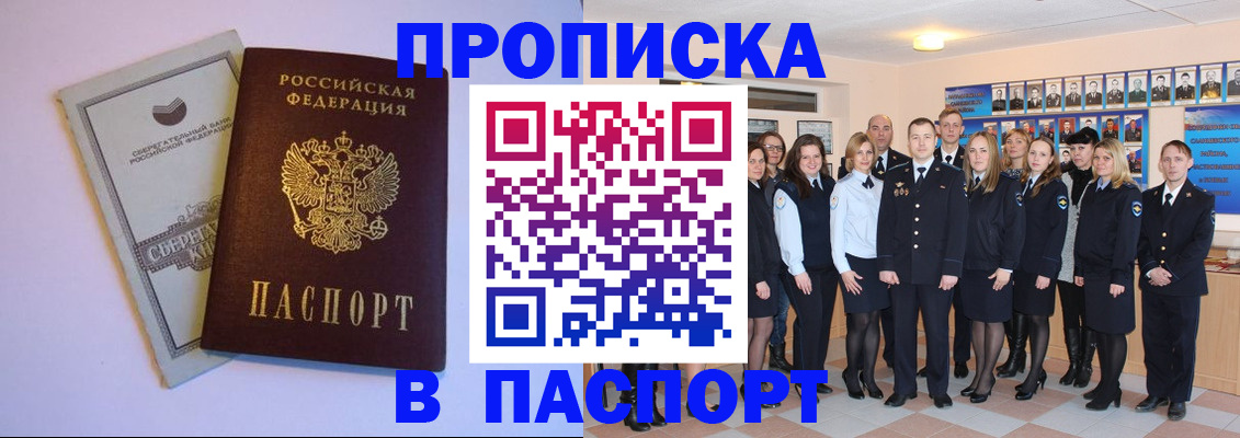 временная регистрация для школы в Хасавюрте