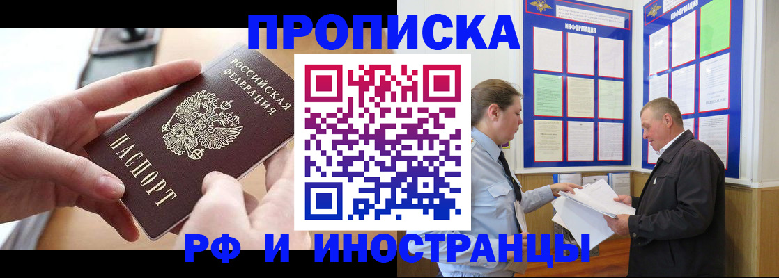 временная регистрация в квартире в Хасавюрте